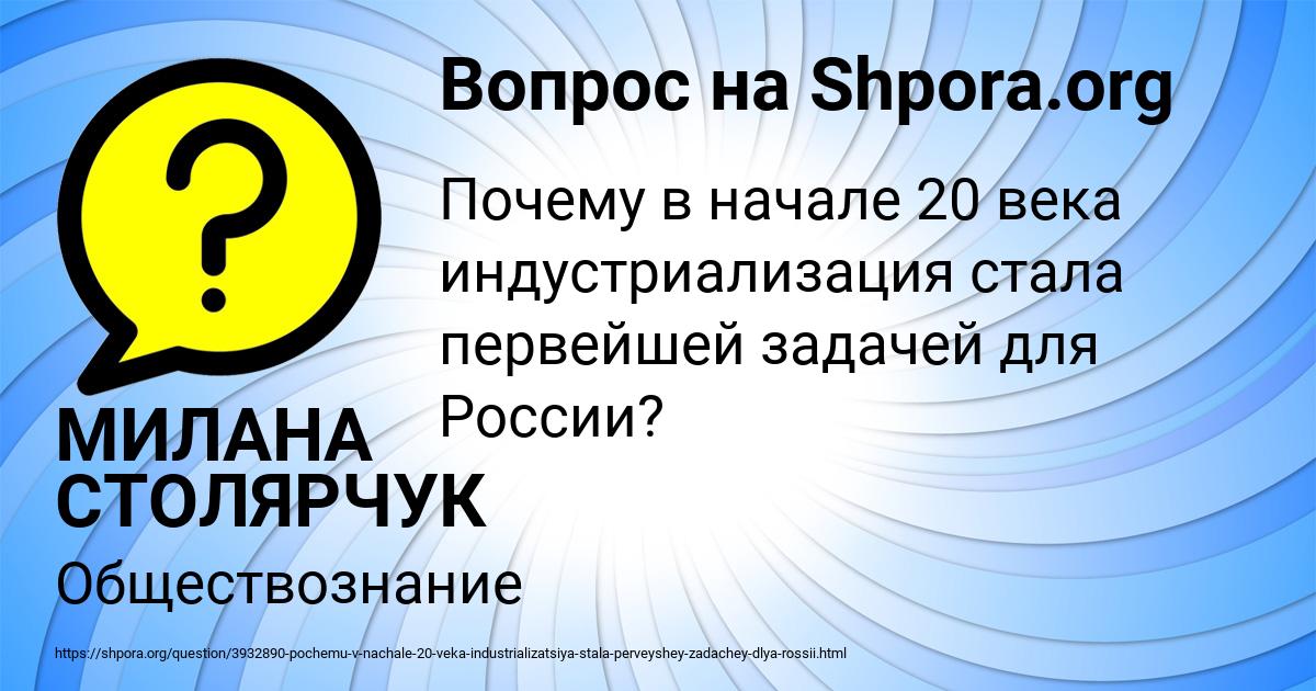 Картинка с текстом вопроса от пользователя МИЛАНА СТОЛЯРЧУК