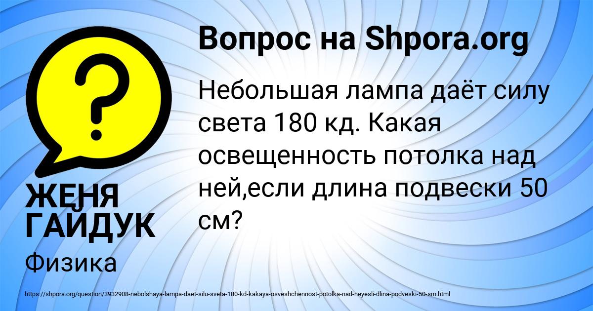 Картинка с текстом вопроса от пользователя ЖЕНЯ ГАЙДУК