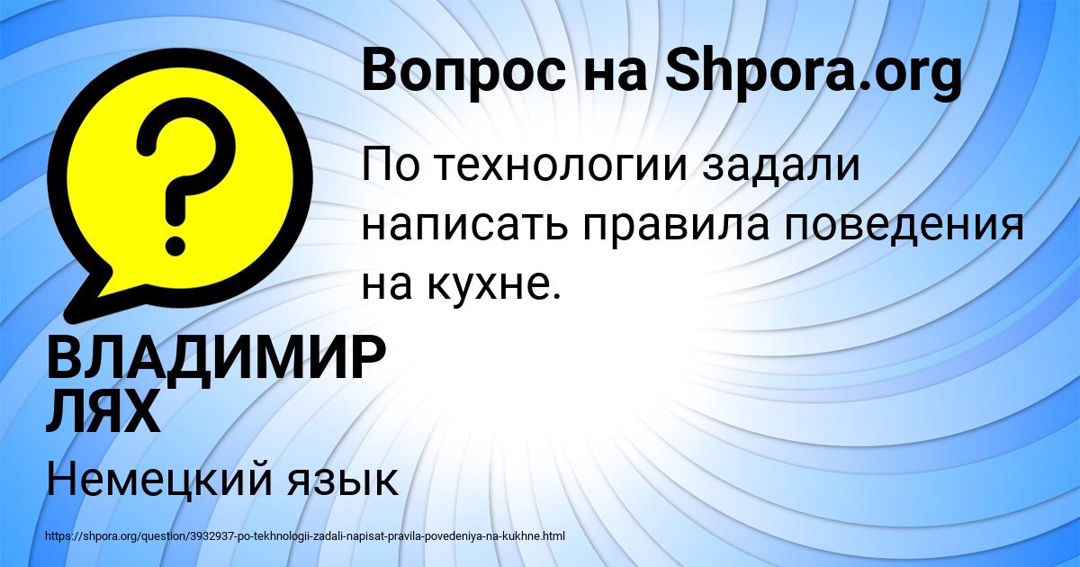 Картинка с текстом вопроса от пользователя ВЛАДИМИР ЛЯХ