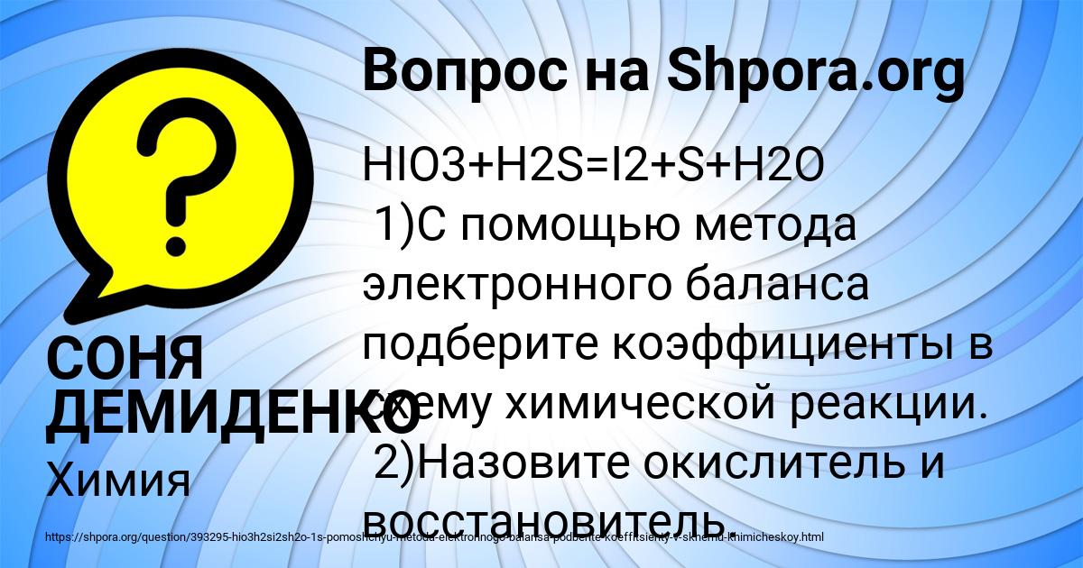 Картинка с текстом вопроса от пользователя СОНЯ ДЕМИДЕНКО