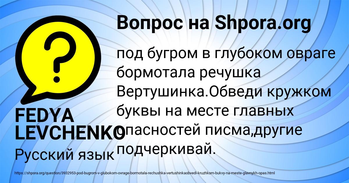 Картинка с текстом вопроса от пользователя FEDYA LEVCHENKO