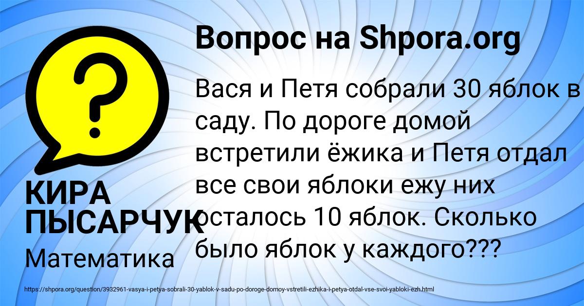 Картинка с текстом вопроса от пользователя КИРА ПЫСАРЧУК