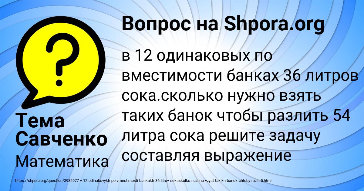 Картинка с текстом вопроса от пользователя Тема Савченко