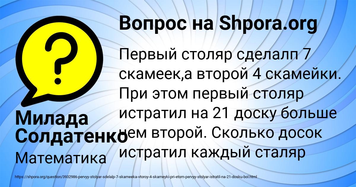 Картинка с текстом вопроса от пользователя Милада Солдатенко
