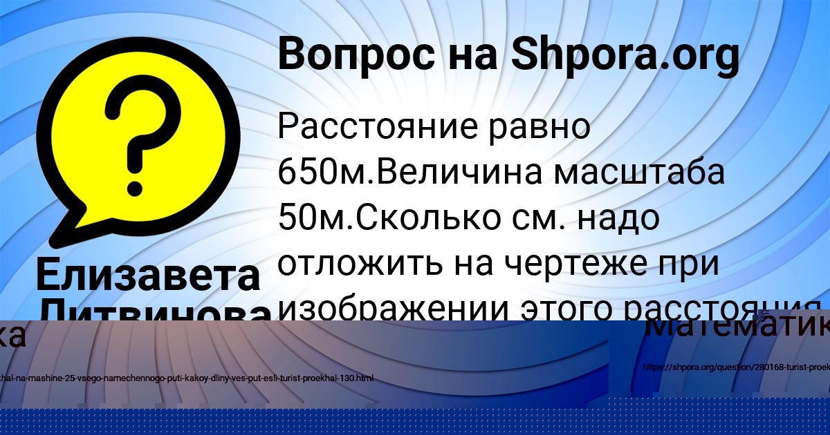 Картинка с текстом вопроса от пользователя Елизавета Литвинова