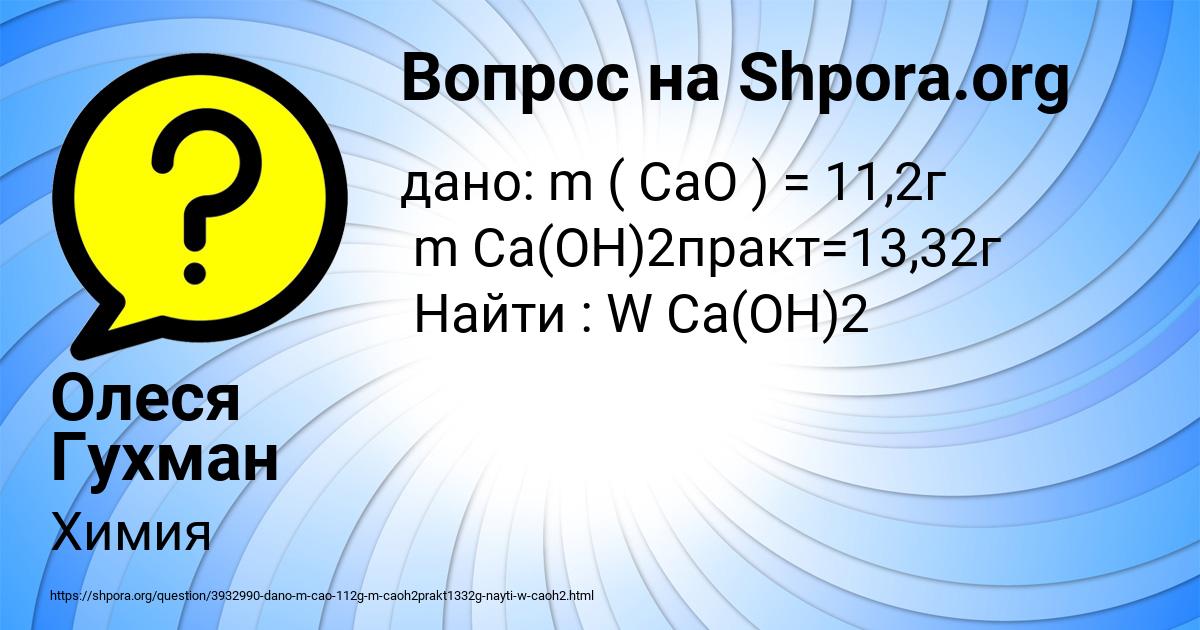 Картинка с текстом вопроса от пользователя Олеся Гухман