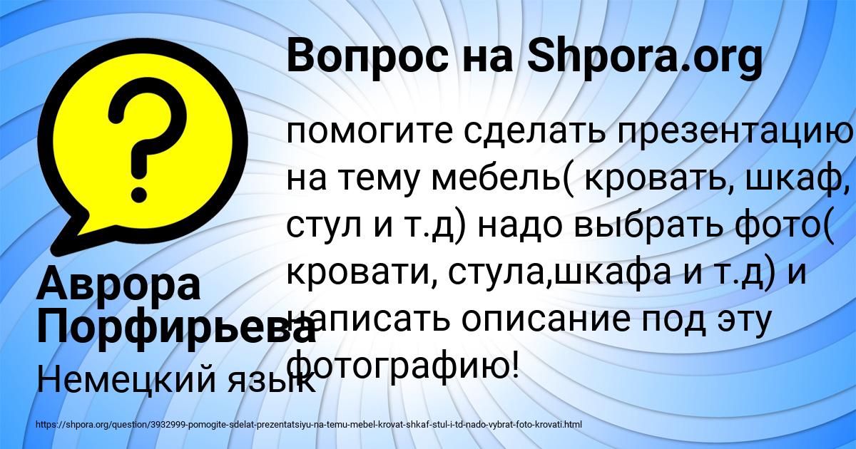 Картинка с текстом вопроса от пользователя Аврора Порфирьева