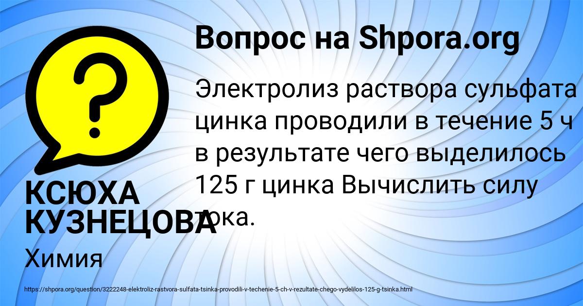 Картинка с текстом вопроса от пользователя ТОЛИК ЛАСТОВКА