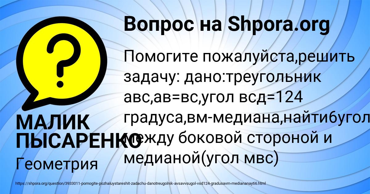Картинка с текстом вопроса от пользователя МАЛИК ПЫСАРЕНКО