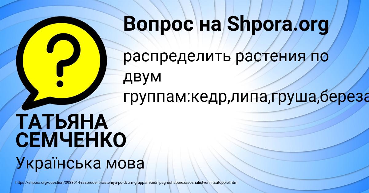 Картинка с текстом вопроса от пользователя ТАТЬЯНА СЕМЧЕНКО