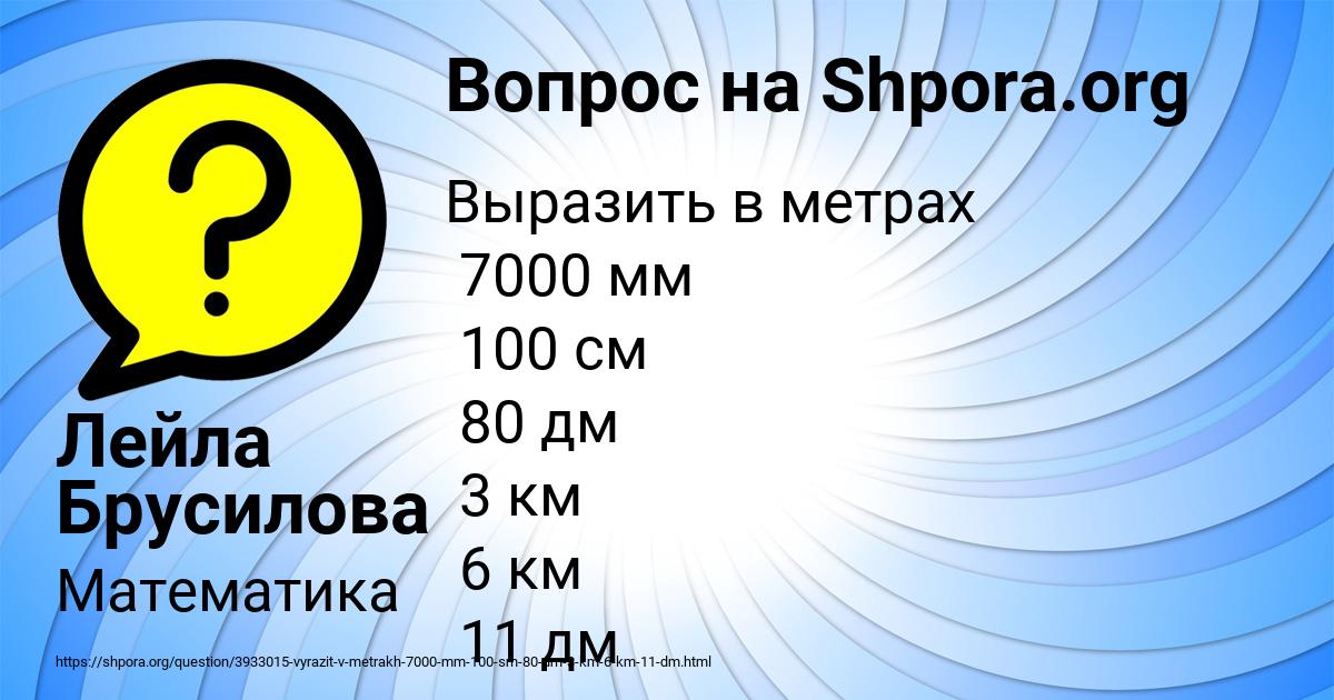 Картинка с текстом вопроса от пользователя Лейла Брусилова