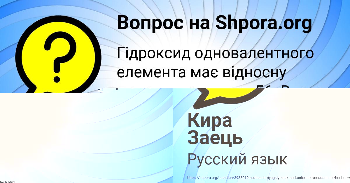 Картинка с текстом вопроса от пользователя Кира Заець