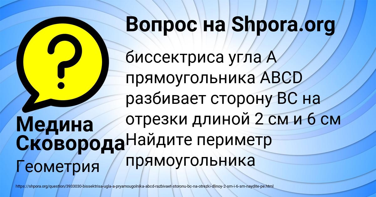 Картинка с текстом вопроса от пользователя Медина Сковорода