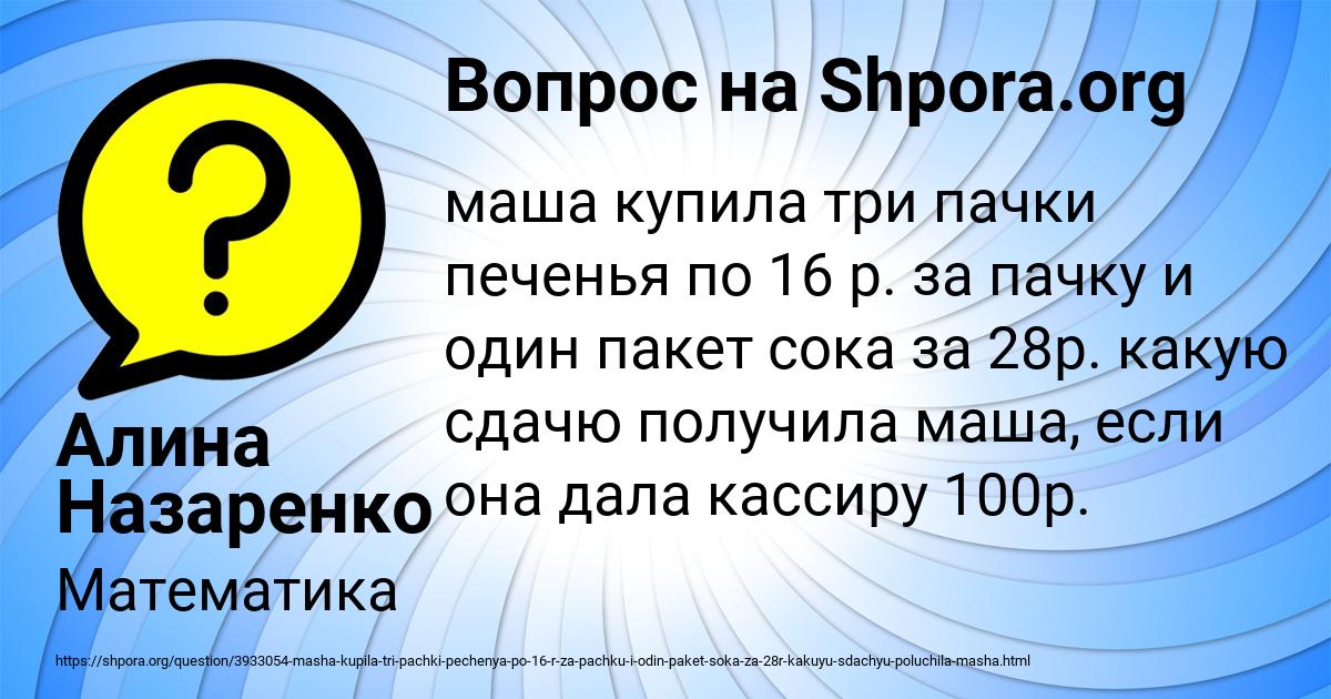 Картинка с текстом вопроса от пользователя Алина Назаренко
