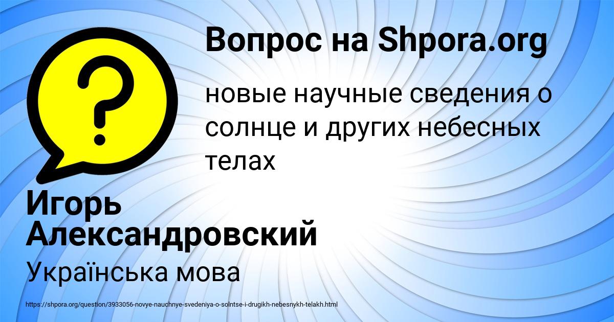 Картинка с текстом вопроса от пользователя Игорь Александровский