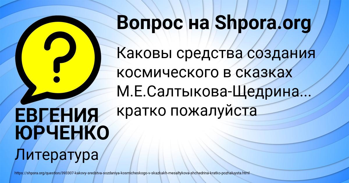 Картинка с текстом вопроса от пользователя ЕВГЕНИЯ ЮРЧЕНКО