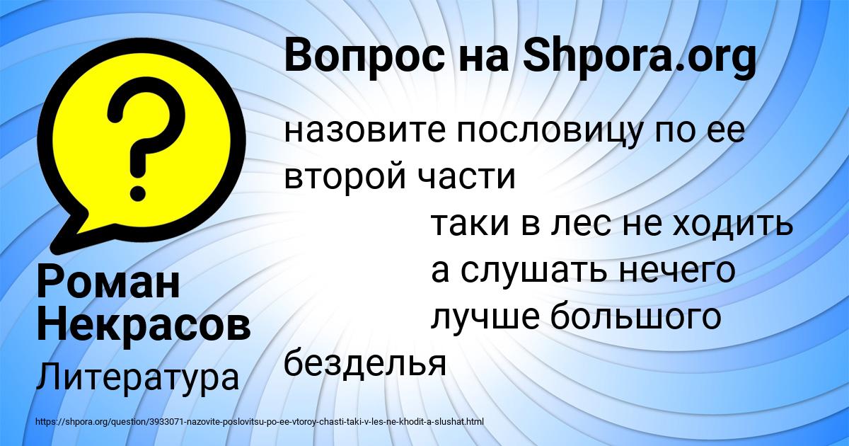 Картинка с текстом вопроса от пользователя Роман Некрасов