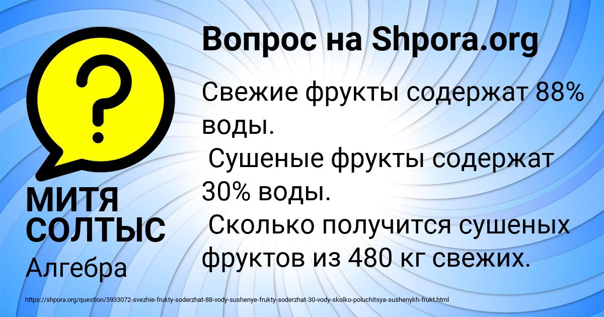 Картинка с текстом вопроса от пользователя МИТЯ СОЛТЫС