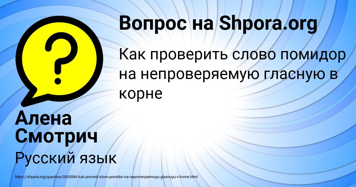 Картинка с текстом вопроса от пользователя Алена Смотрич