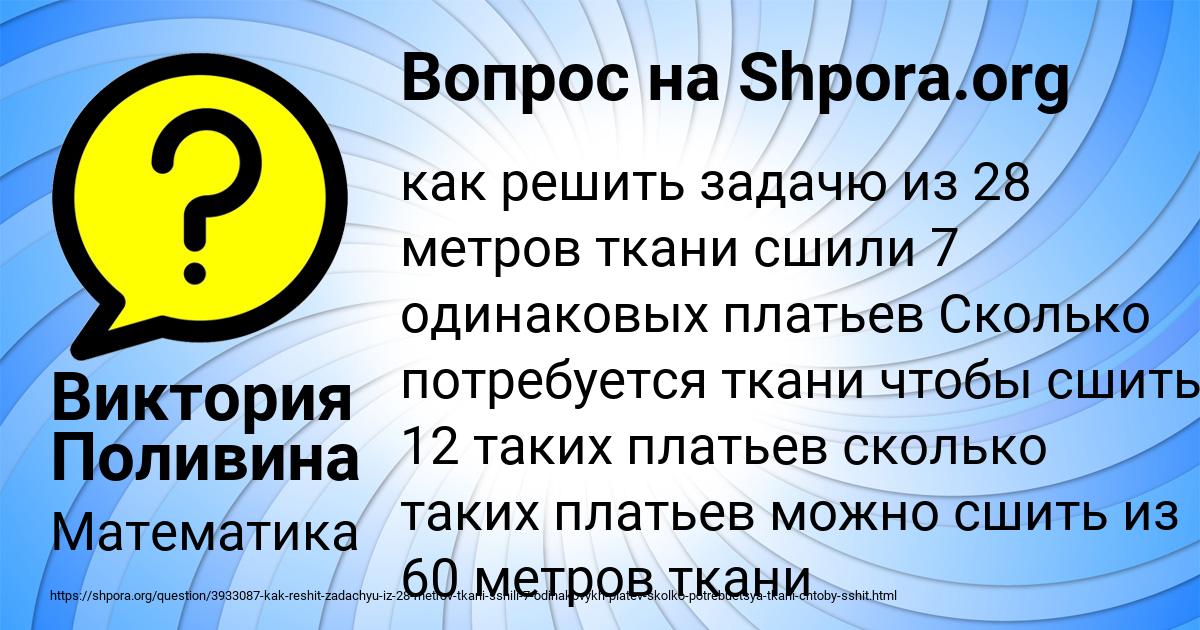 Картинка с текстом вопроса от пользователя Виктория Поливина