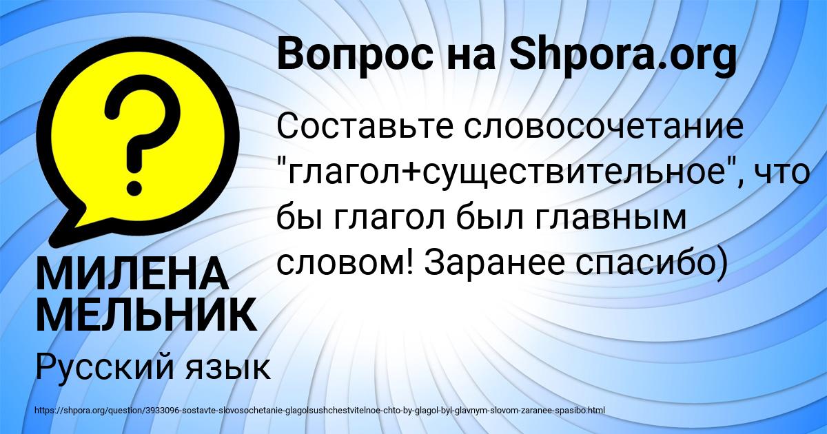Картинка с текстом вопроса от пользователя МИЛЕНА МЕЛЬНИК