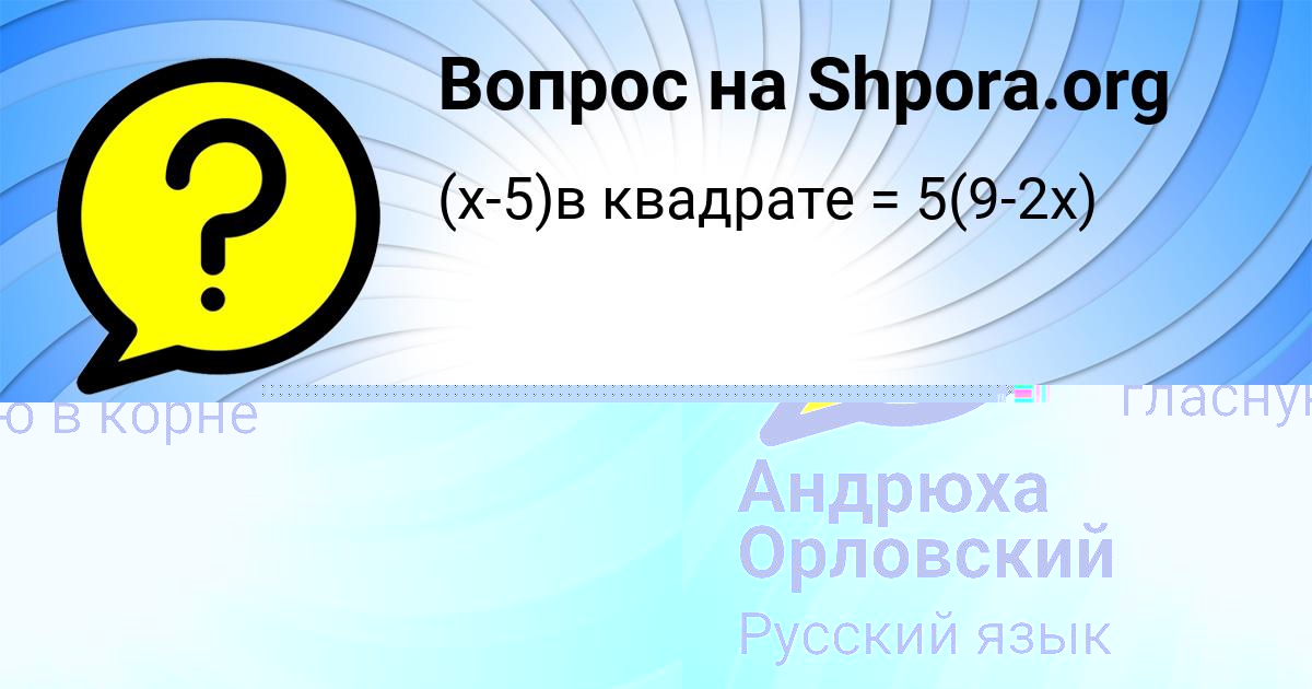 Картинка с текстом вопроса от пользователя Андрюха Орловский