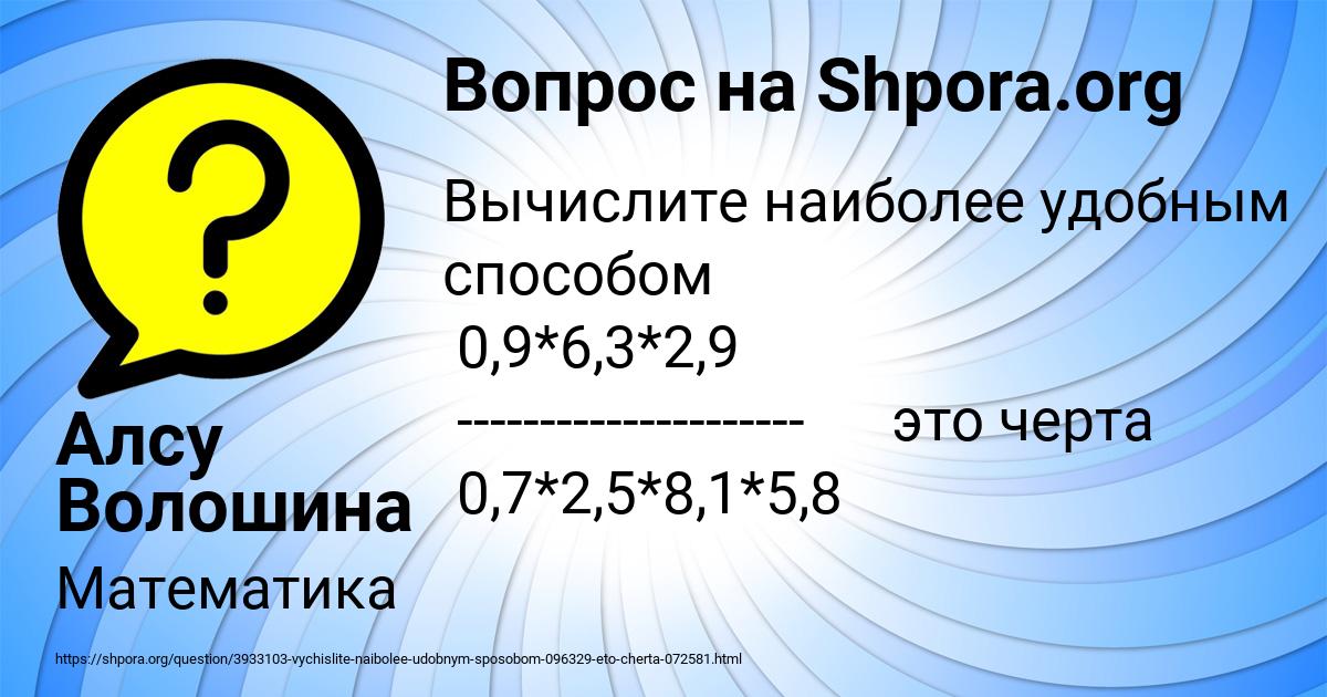 Картинка с текстом вопроса от пользователя Алсу Волошина