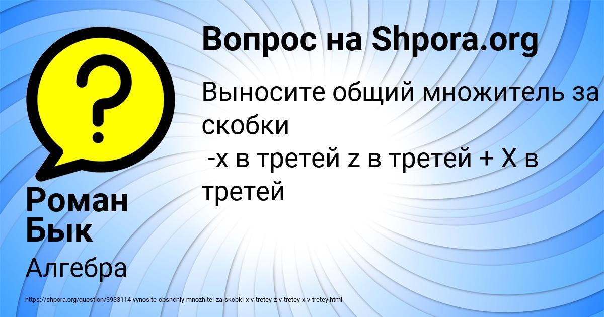 Картинка с текстом вопроса от пользователя Роман Бык