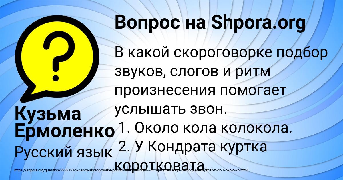 Картинка с текстом вопроса от пользователя Кузьма Ермоленко