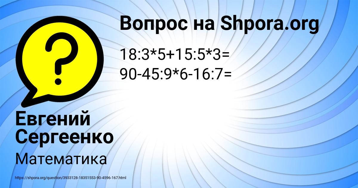 Картинка с текстом вопроса от пользователя Евгений Сергеенко