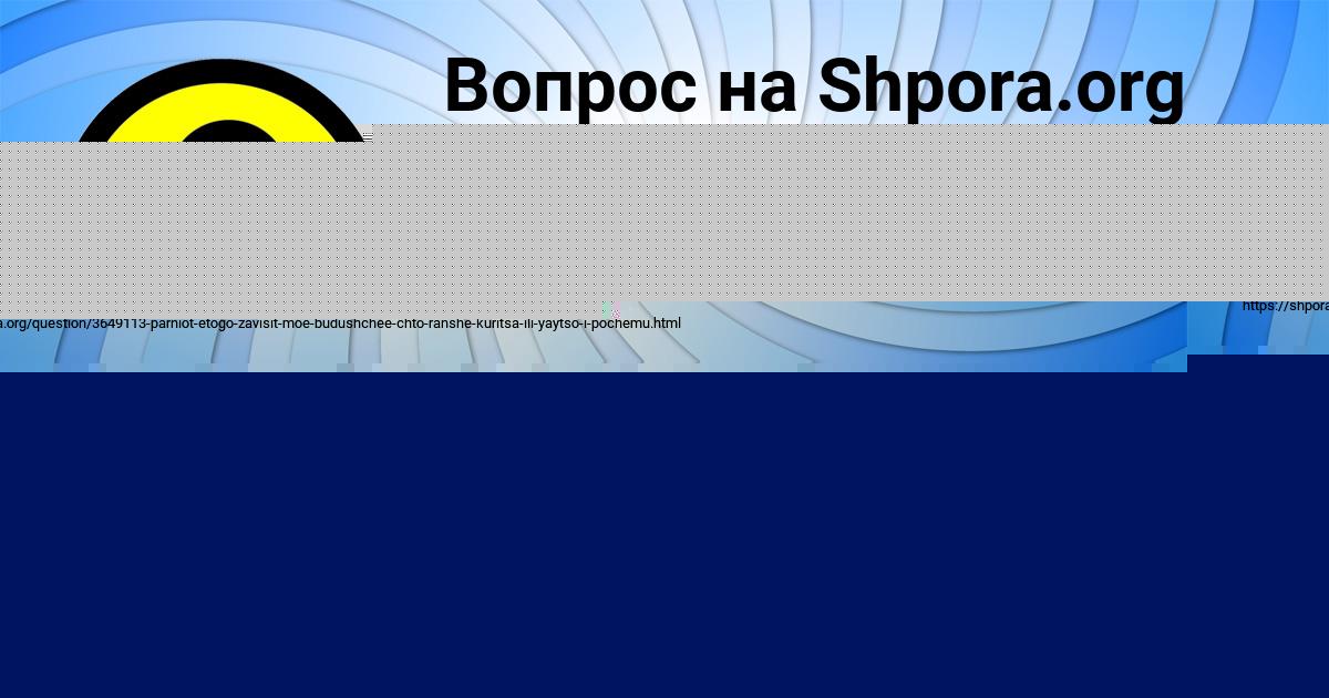 Картинка с текстом вопроса от пользователя YARIK MARCYPAN