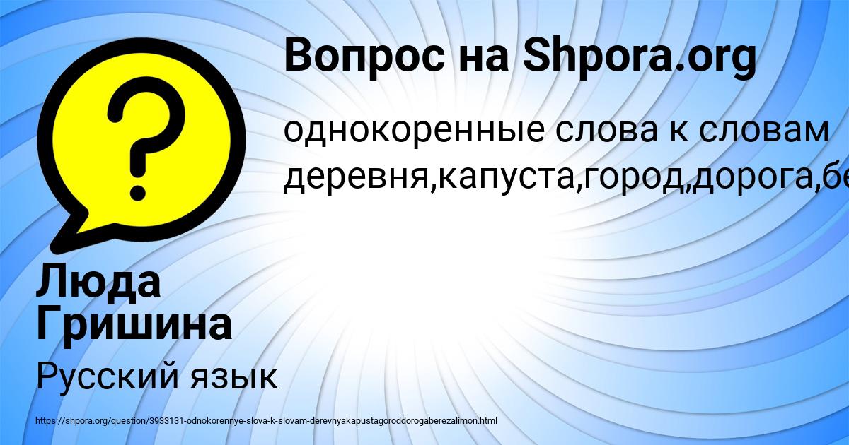 Картинка с текстом вопроса от пользователя Люда Гришина
