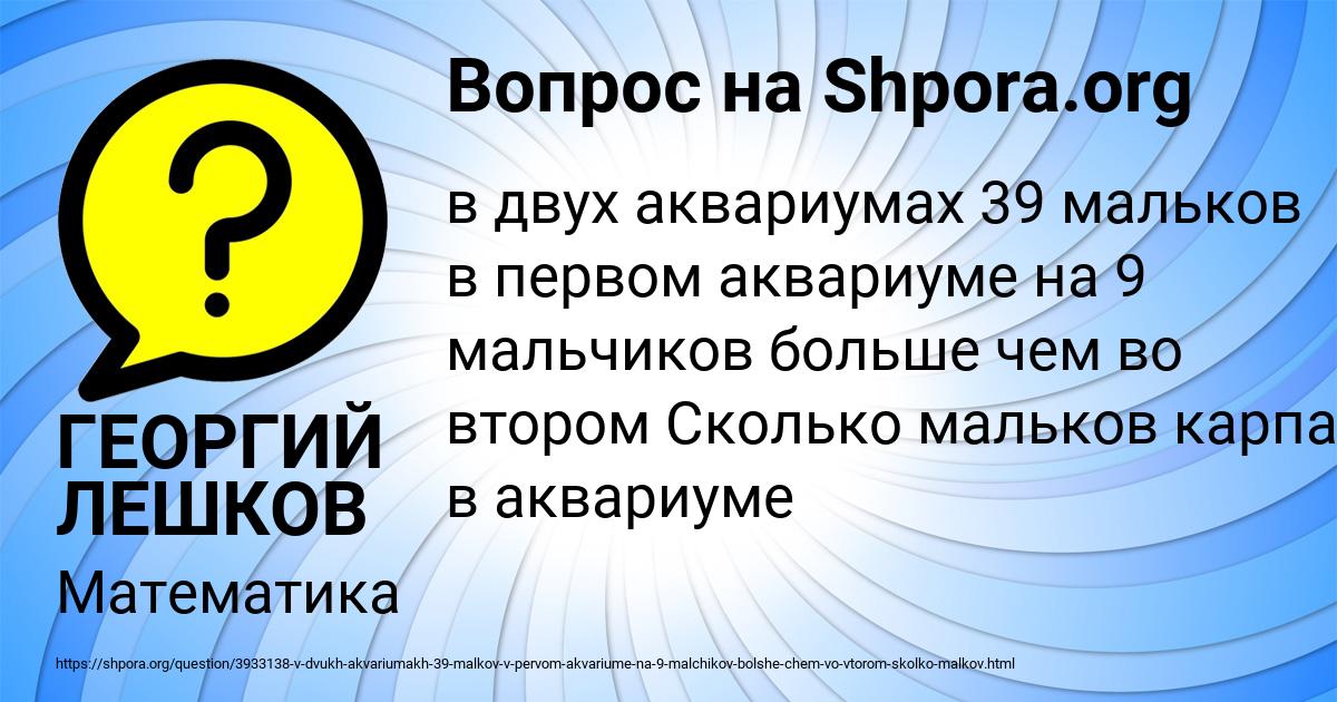 Картинка с текстом вопроса от пользователя ГЕОРГИЙ ЛЕШКОВ