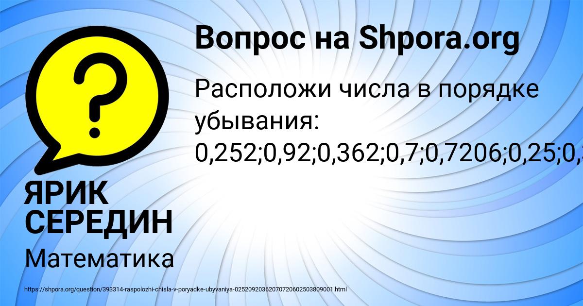 Картинка с текстом вопроса от пользователя ЯРИК СЕРЕДИН