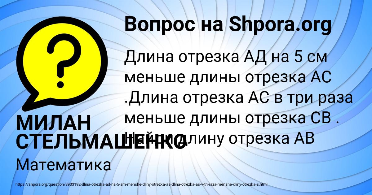 Картинка с текстом вопроса от пользователя МИЛАН СТЕЛЬМАШЕНКО