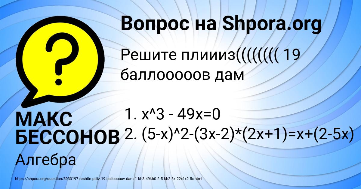 Картинка с текстом вопроса от пользователя МАКС БЕССОНОВ