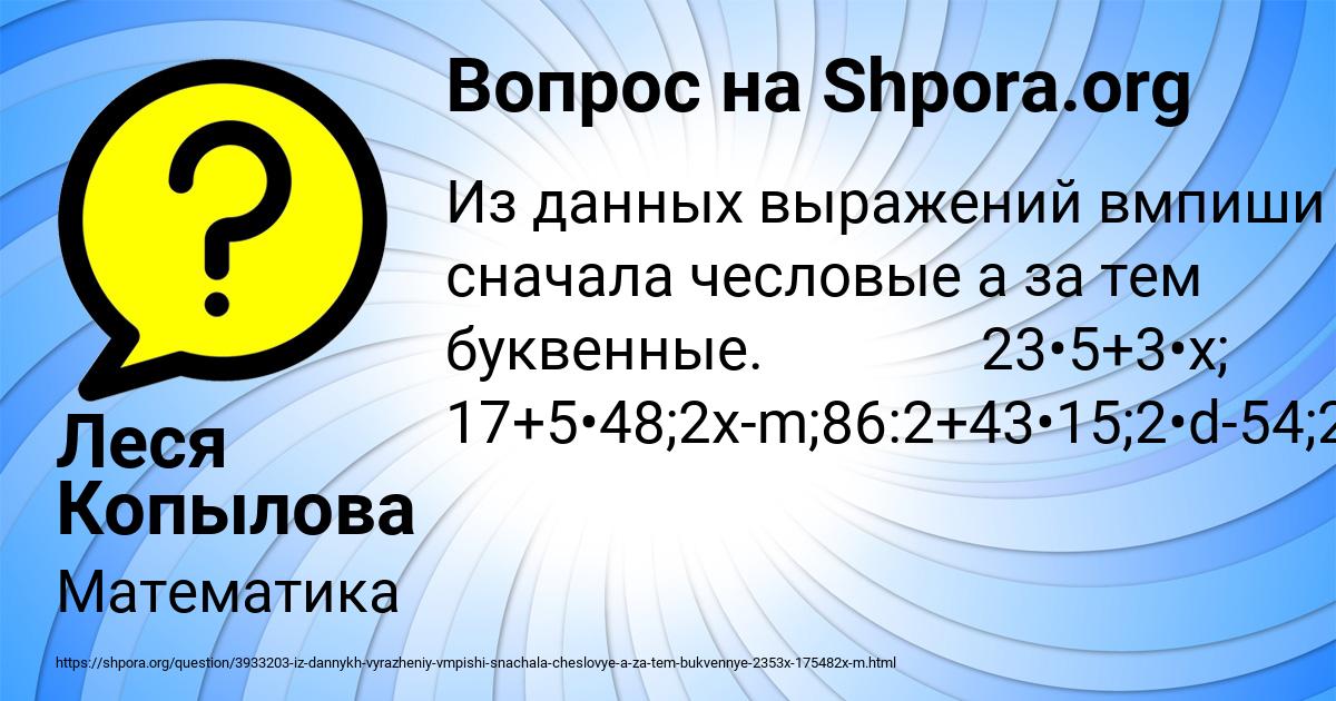 Картинка с текстом вопроса от пользователя Леся Копылова