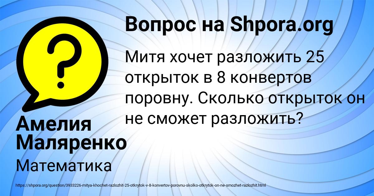 Картинка с текстом вопроса от пользователя Амелия Маляренко
