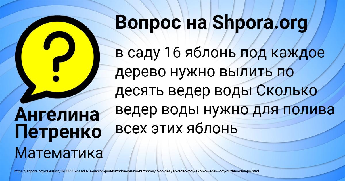 Картинка с текстом вопроса от пользователя Ангелина Петренко