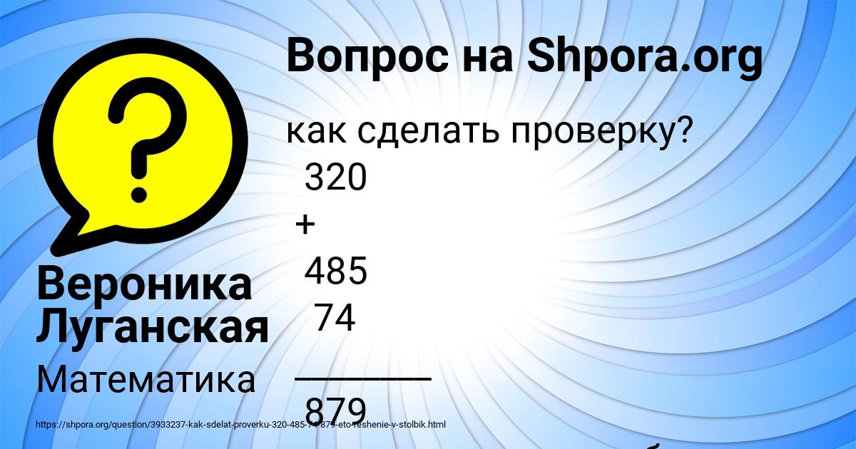 Картинка с текстом вопроса от пользователя Вероника Луганская