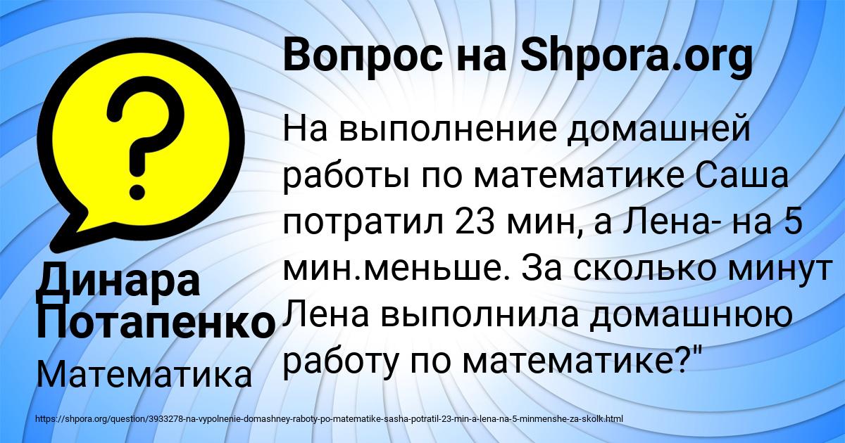 Картинка с текстом вопроса от пользователя Динара Потапенко
