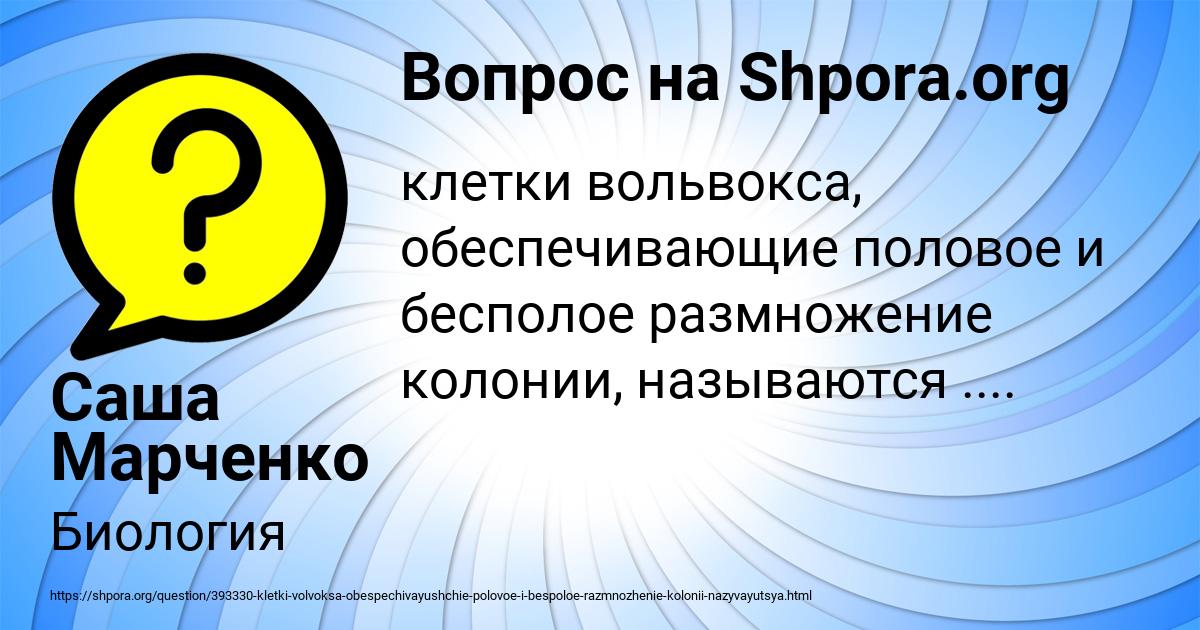 Картинка с текстом вопроса от пользователя Саша Марченко