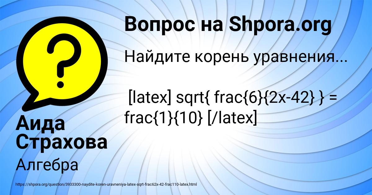 Картинка с текстом вопроса от пользователя Аида Страхова