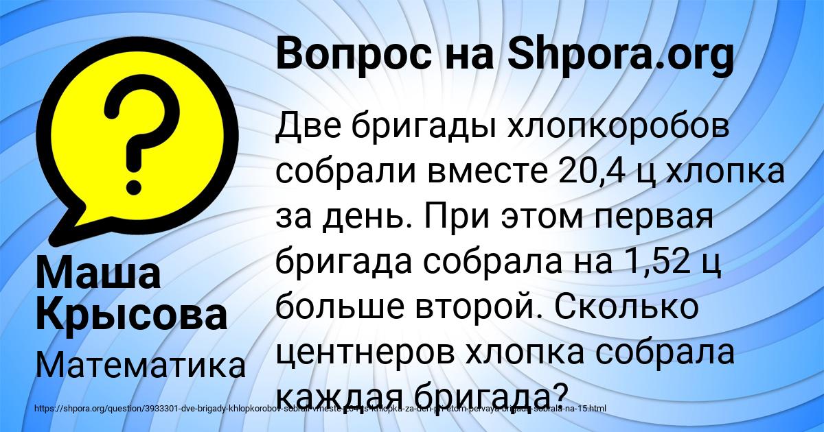 Картинка с текстом вопроса от пользователя Маша Крысова