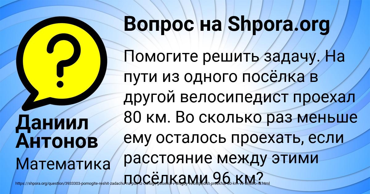 Картинка с текстом вопроса от пользователя Даниил Антонов