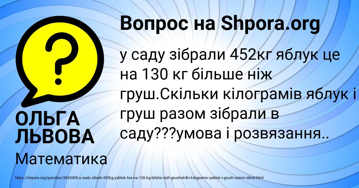 Картинка с текстом вопроса от пользователя ОЛЬГА ЛЬВОВА