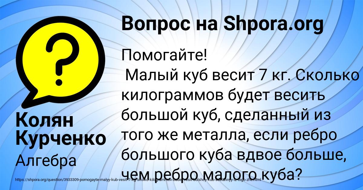 Картинка с текстом вопроса от пользователя Колян Курченко