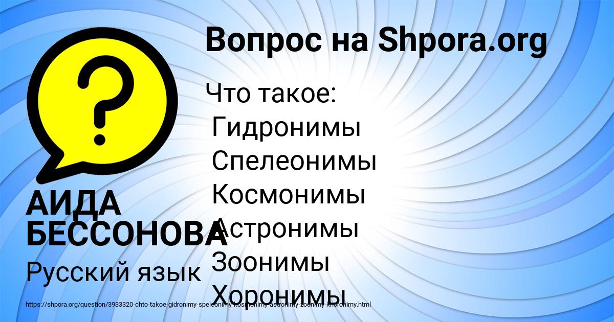 Картинка с текстом вопроса от пользователя АИДА БЕССОНОВА