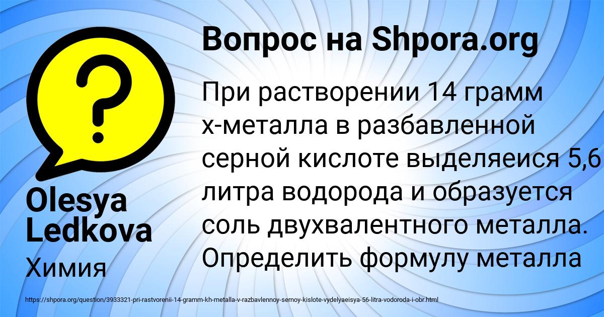 Картинка с текстом вопроса от пользователя Olesya Ledkova