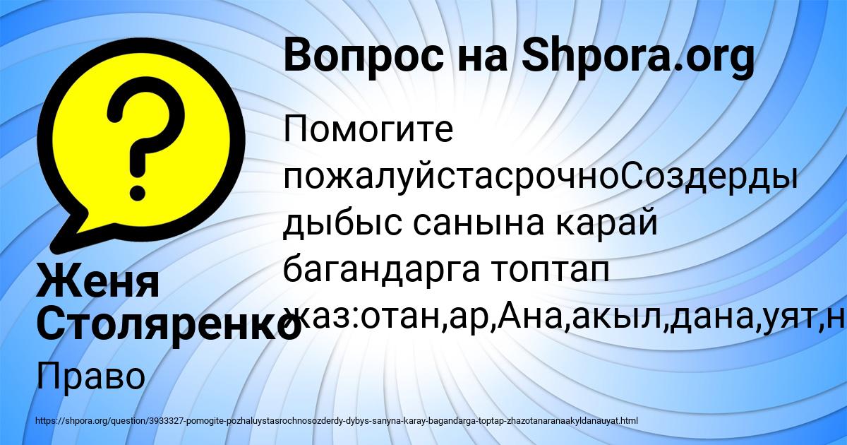Картинка с текстом вопроса от пользователя Женя Столяренко
